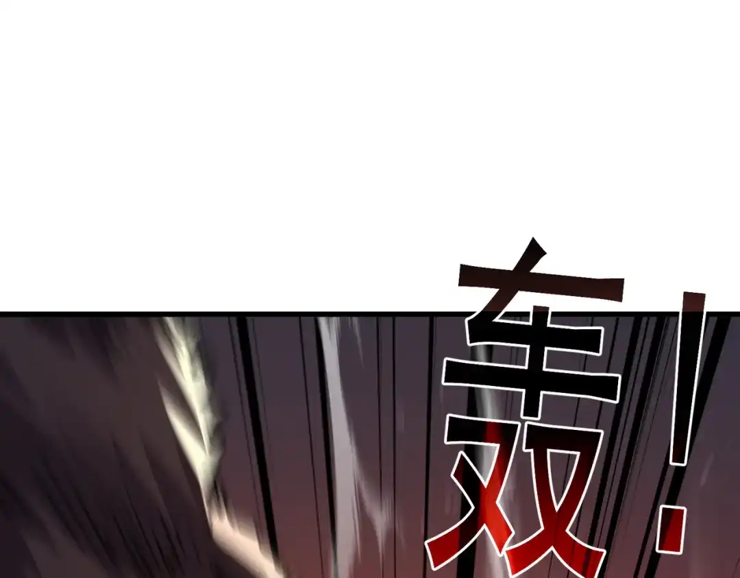 我靠无敌被动打出成吨伤害！ 第165话 风雨城的笑话？ 第78页