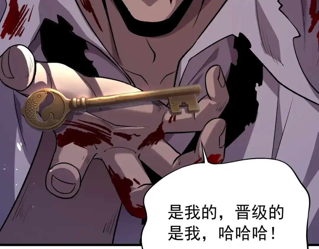 我靠无敌被动打出成吨伤害！ 第165话 风雨城的笑话？ 第212页
