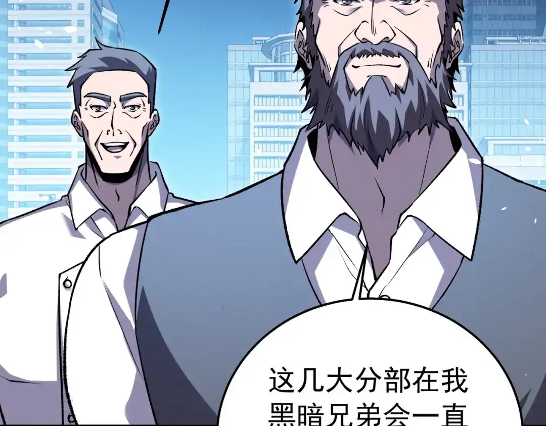 我靠无敌被动打出成吨伤害！ 第165话 风雨城的笑话？ 第126页