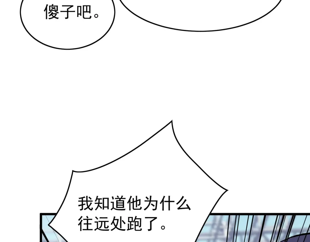 我靠无敌被动打出成吨伤害！ 第165话 风雨城的笑话？ 第50页
