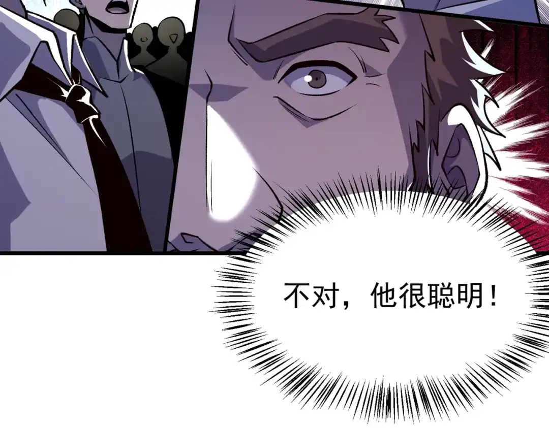 我靠无敌被动打出成吨伤害！ 第165话 风雨城的笑话？ 第187页