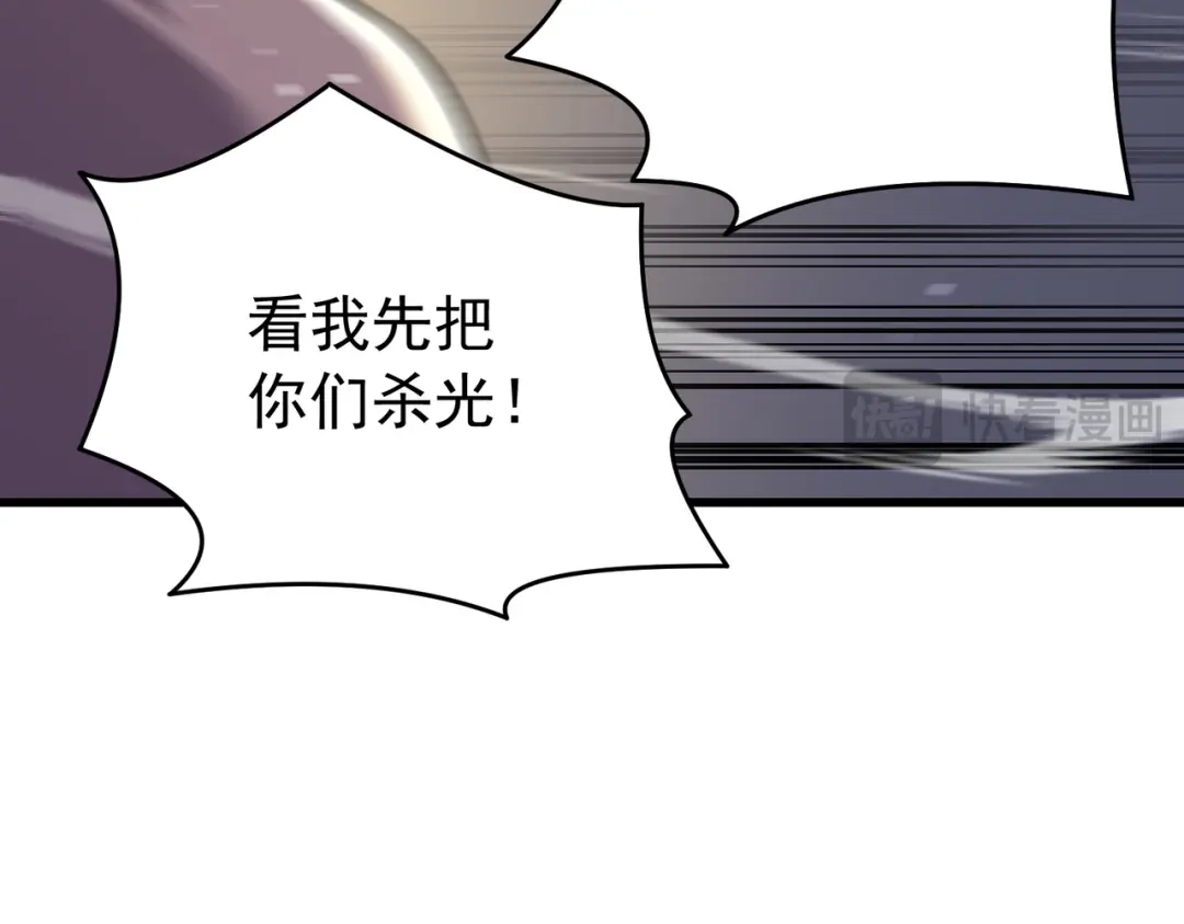 我靠无敌被动打出成吨伤害！ 第165话 风雨城的笑话？ 第200页