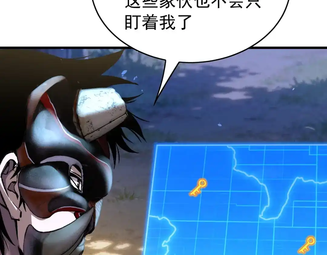 我靠无敌被动打出成吨伤害！ 第165话 风雨城的笑话？ 第34页
