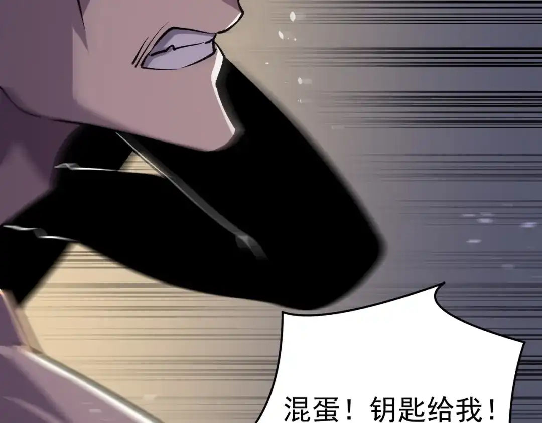 我靠无敌被动打出成吨伤害！ 第165话 风雨城的笑话？ 第199页