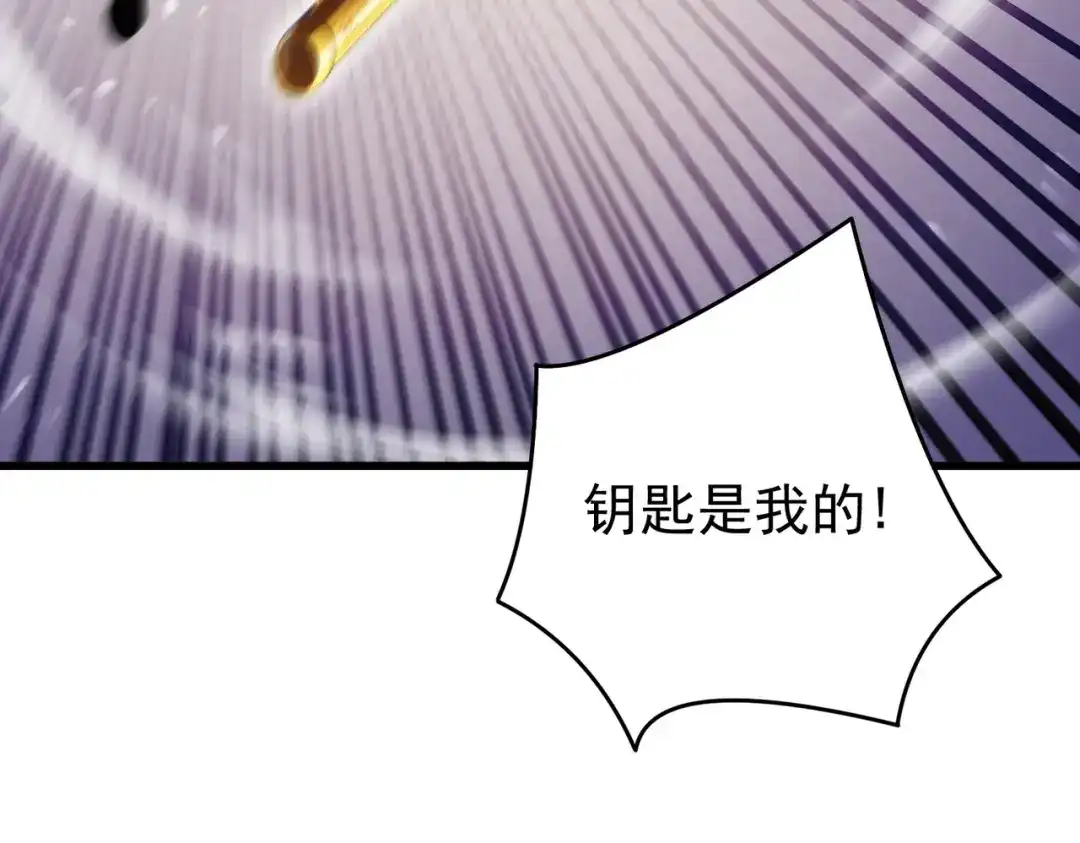 我靠无敌被动打出成吨伤害！ 第165话 风雨城的笑话？ 第191页