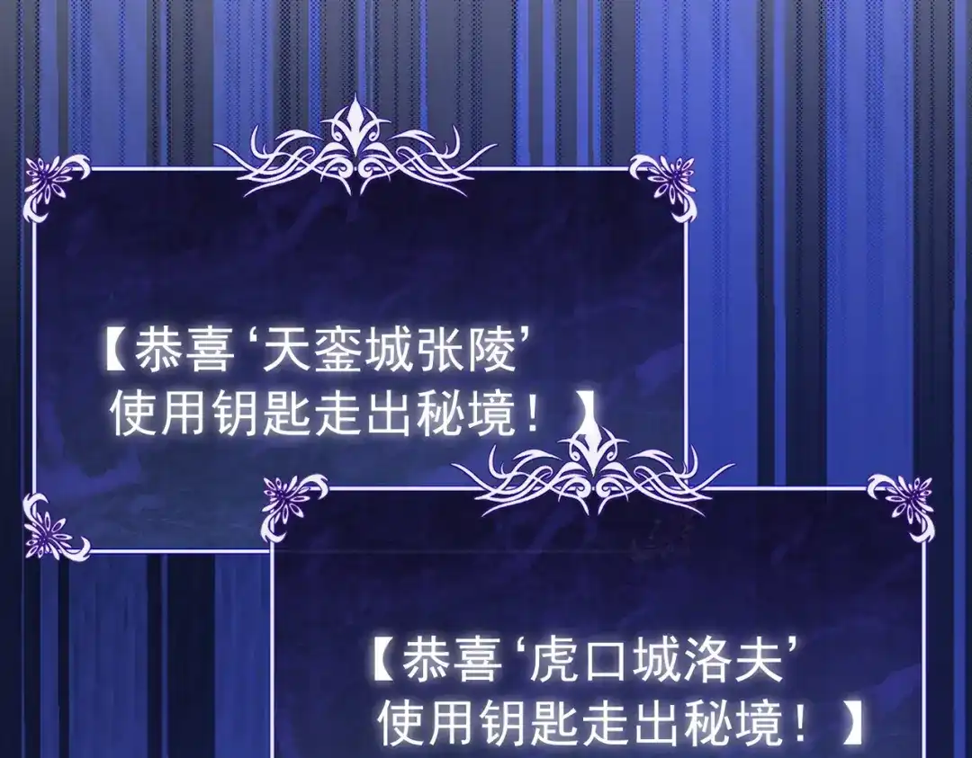 我靠无敌被动打出成吨伤害！ 第165话 风雨城的笑话？ 第121页