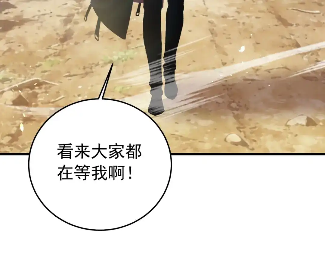 我靠无敌被动打出成吨伤害！ 第165话 风雨城的笑话？ 第179页