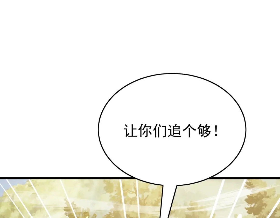 我靠无敌被动打出成吨伤害！ 第165话 风雨城的笑话？ 第17页