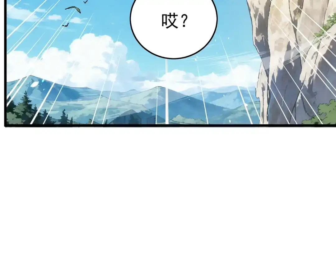 我靠无敌被动打出成吨伤害！ 第165话 风雨城的笑话？ 第26页