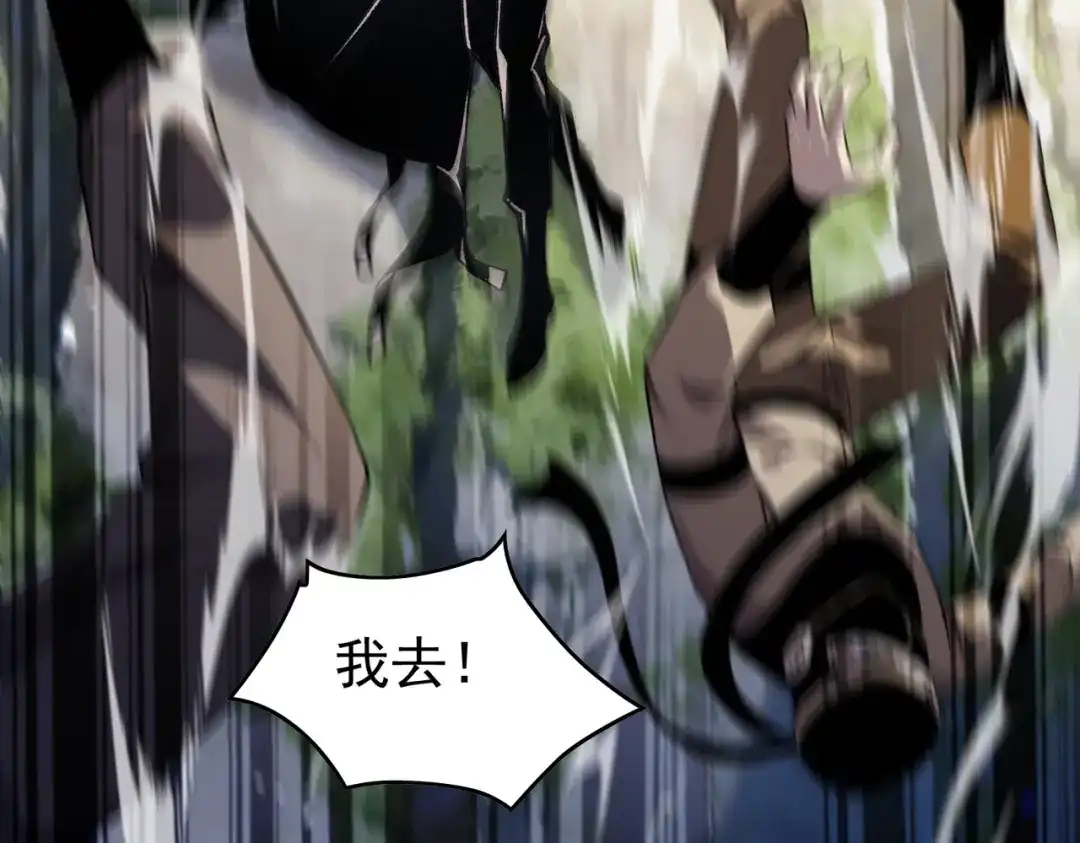 我靠无敌被动打出成吨伤害！ 第165话 风雨城的笑话？ 第28页