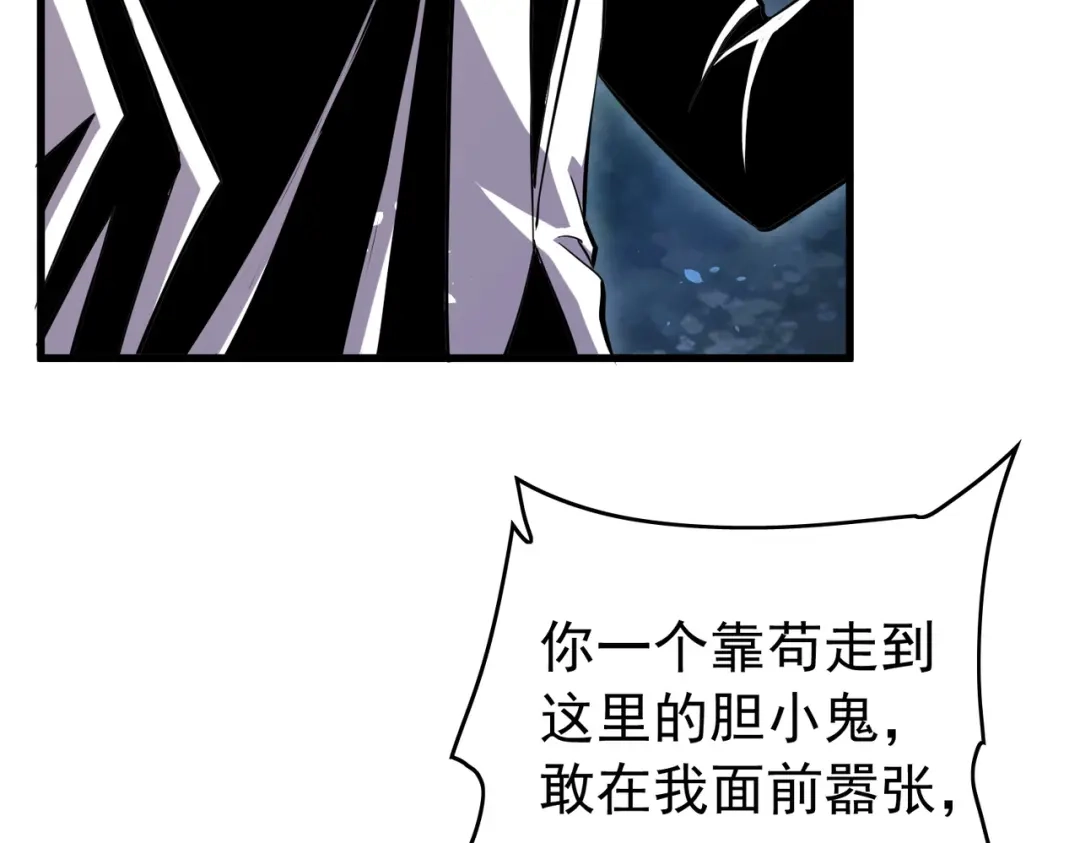 我靠无敌被动打出成吨伤害！ 第166话 胆小的阿墨 第26页