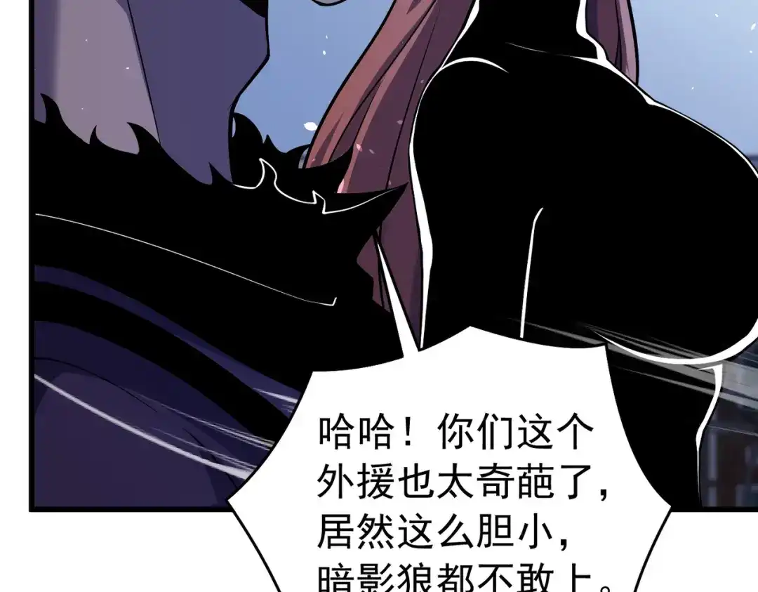 我靠无敌被动打出成吨伤害！ 第166话 胆小的阿墨 第190页