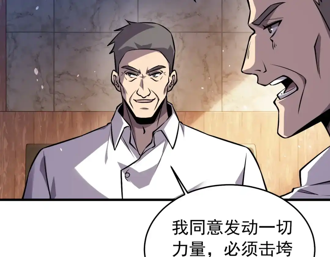 我靠无敌被动打出成吨伤害！ 第166话 胆小的阿墨 第121页