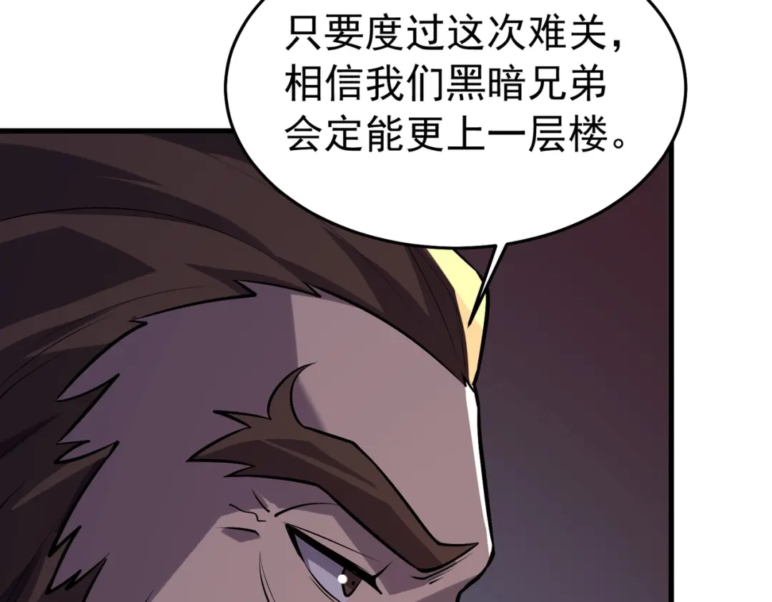 我靠无敌被动打出成吨伤害！ 第166话 胆小的阿墨 第123页