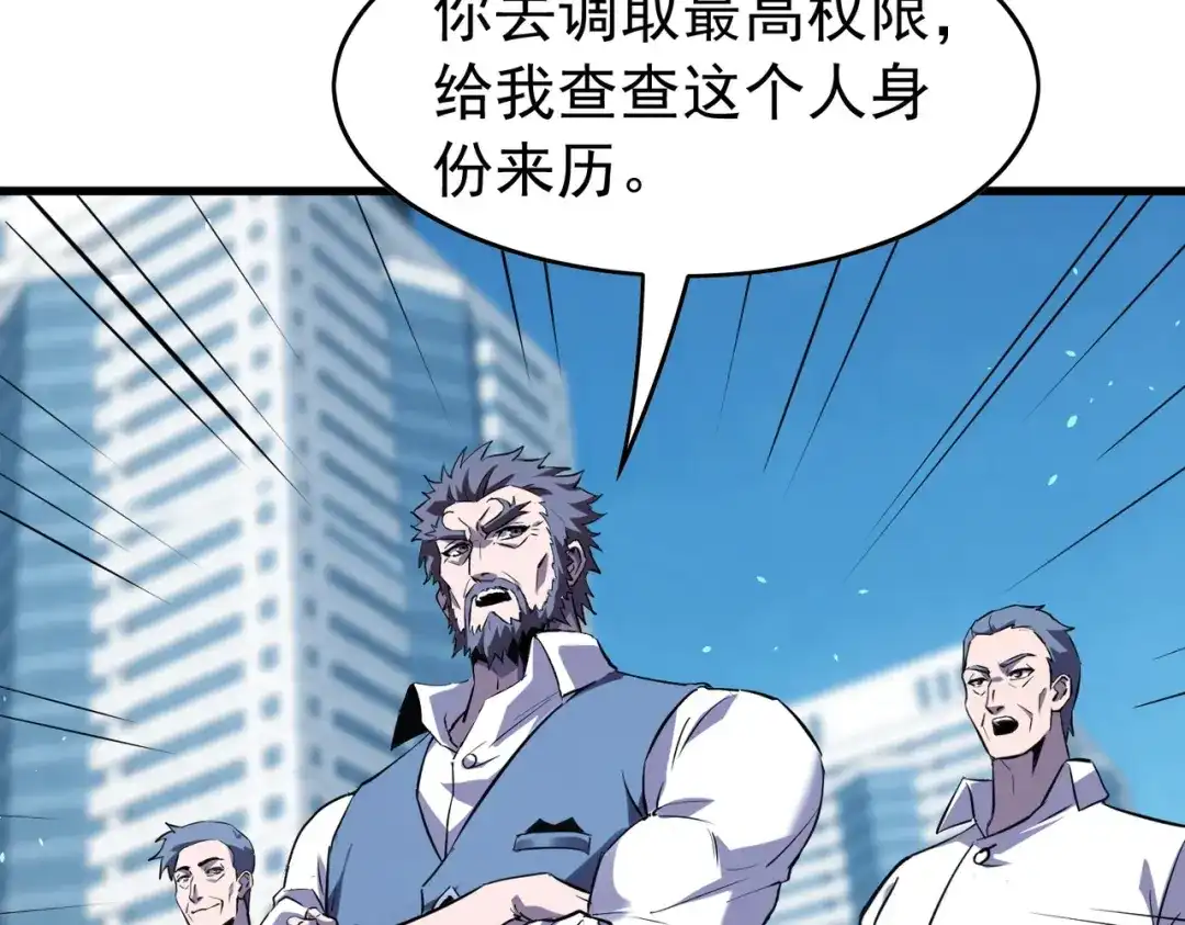 我靠无敌被动打出成吨伤害！ 第166话 胆小的阿墨 第13页