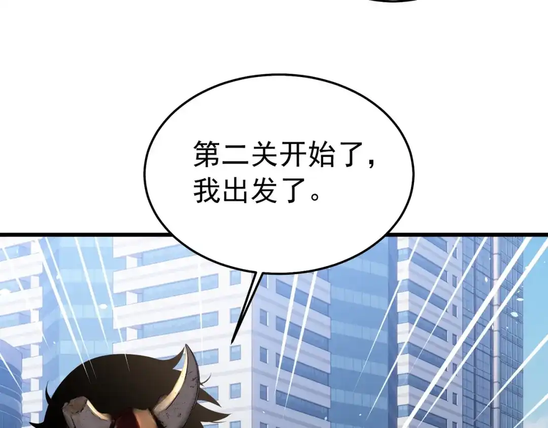 我靠无敌被动打出成吨伤害！ 第166话 胆小的阿墨 第132页