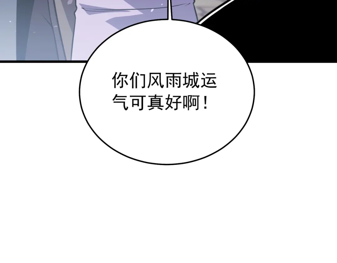 我靠无敌被动打出成吨伤害！ 第166话 胆小的阿墨 第168页