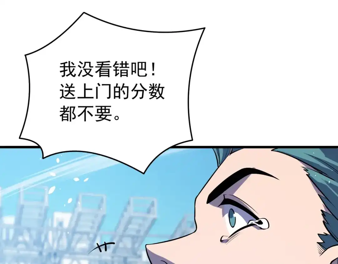 我靠无敌被动打出成吨伤害！ 第166话 胆小的阿墨 第185页