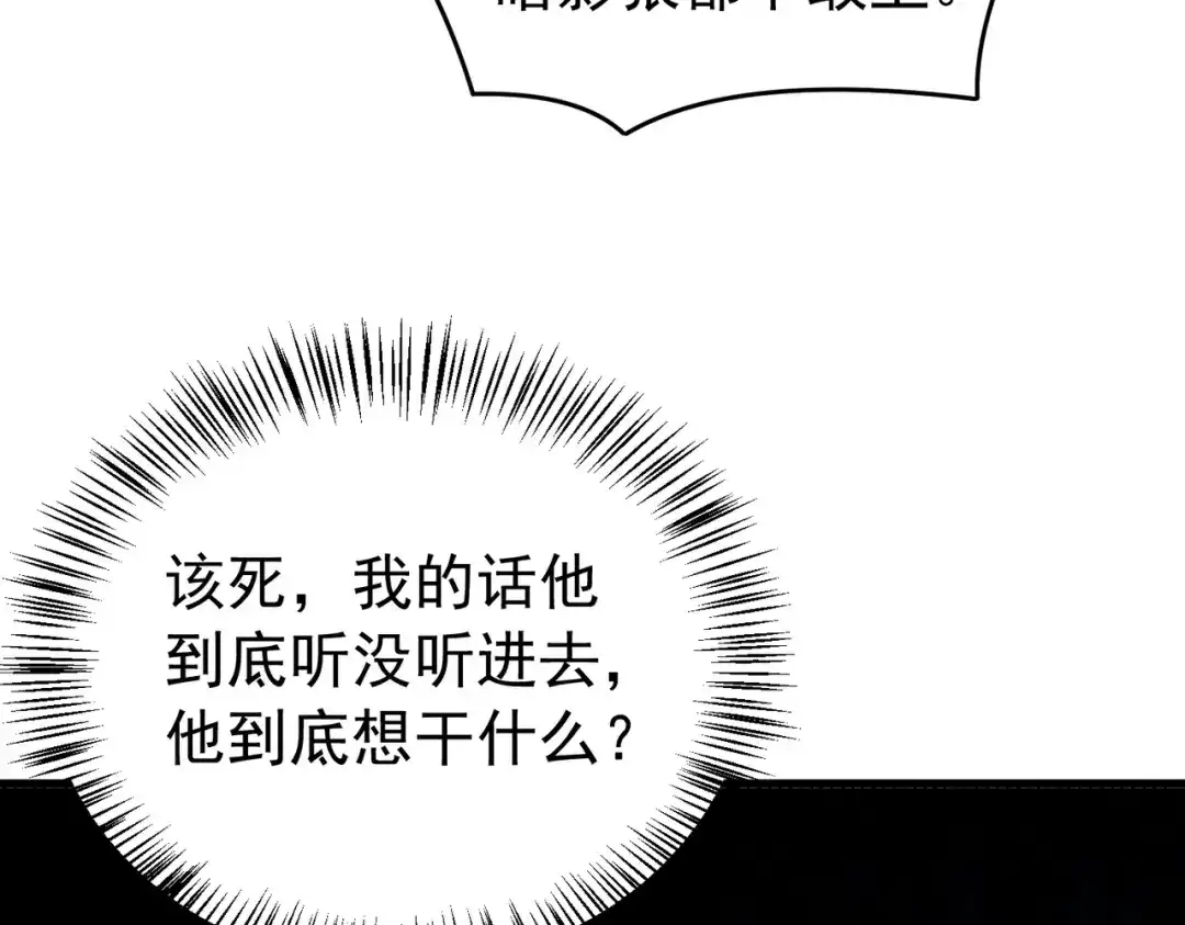 我靠无敌被动打出成吨伤害！ 第166话 胆小的阿墨 第191页