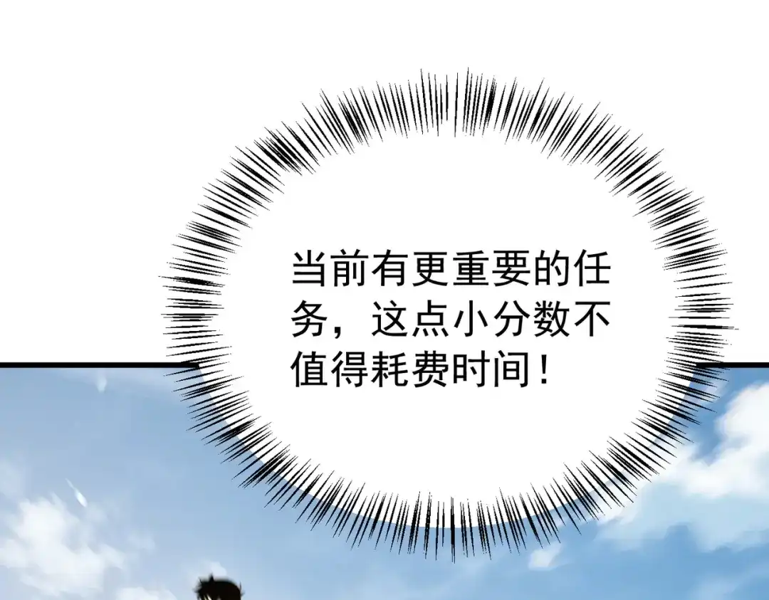 我靠无敌被动打出成吨伤害！ 第166话 胆小的阿墨 第178页