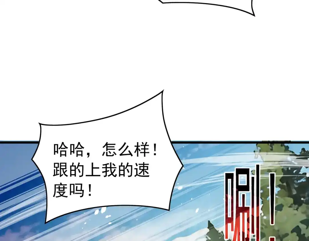 我靠无敌被动打出成吨伤害！ 第166话 胆小的阿墨 第38页