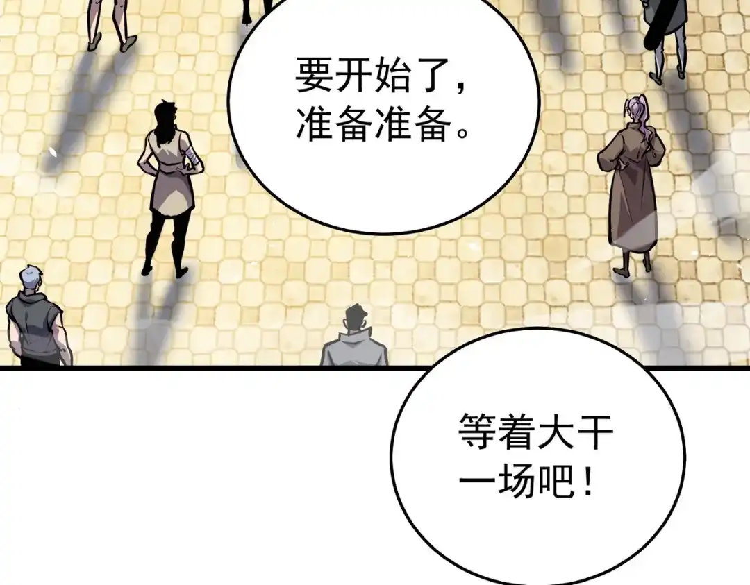我靠无敌被动打出成吨伤害！ 第166话 胆小的阿墨 第131页
