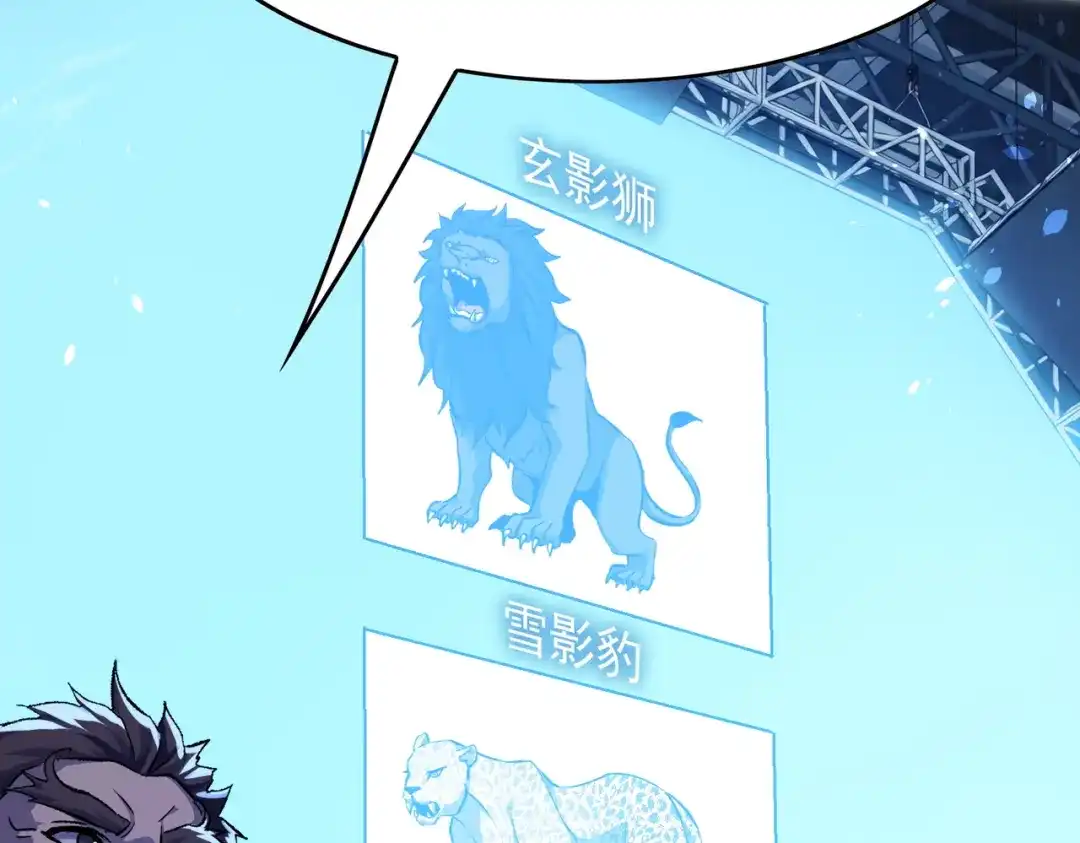 我靠无敌被动打出成吨伤害！ 第166话 胆小的阿墨 第71页