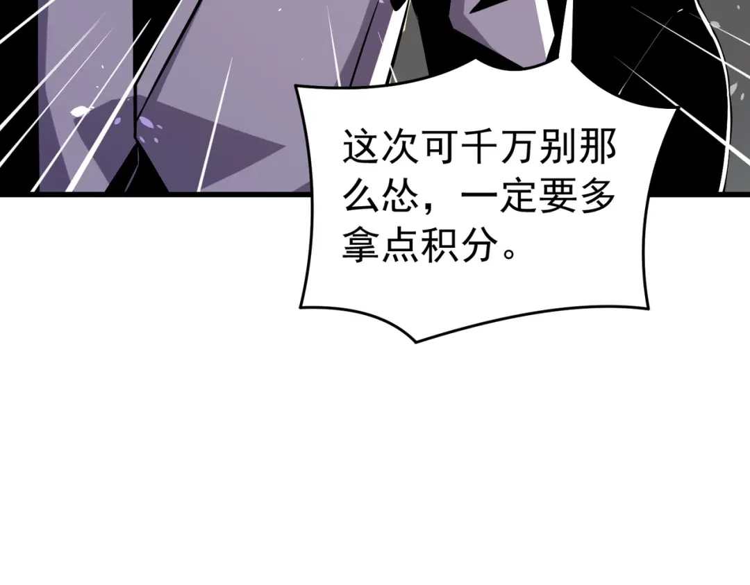 我靠无敌被动打出成吨伤害！ 第166话 胆小的阿墨 第134页