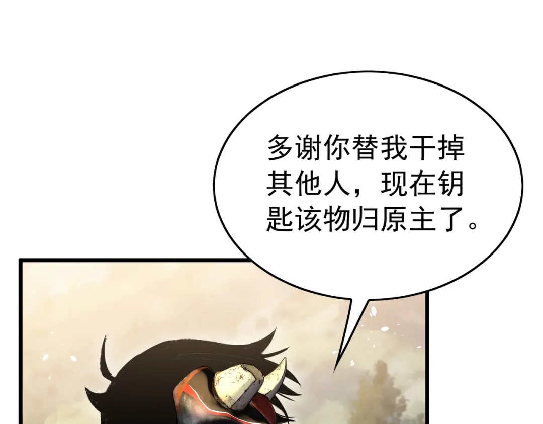 我靠无敌被动打出成吨伤害！ 第166话 胆小的阿墨 第24页