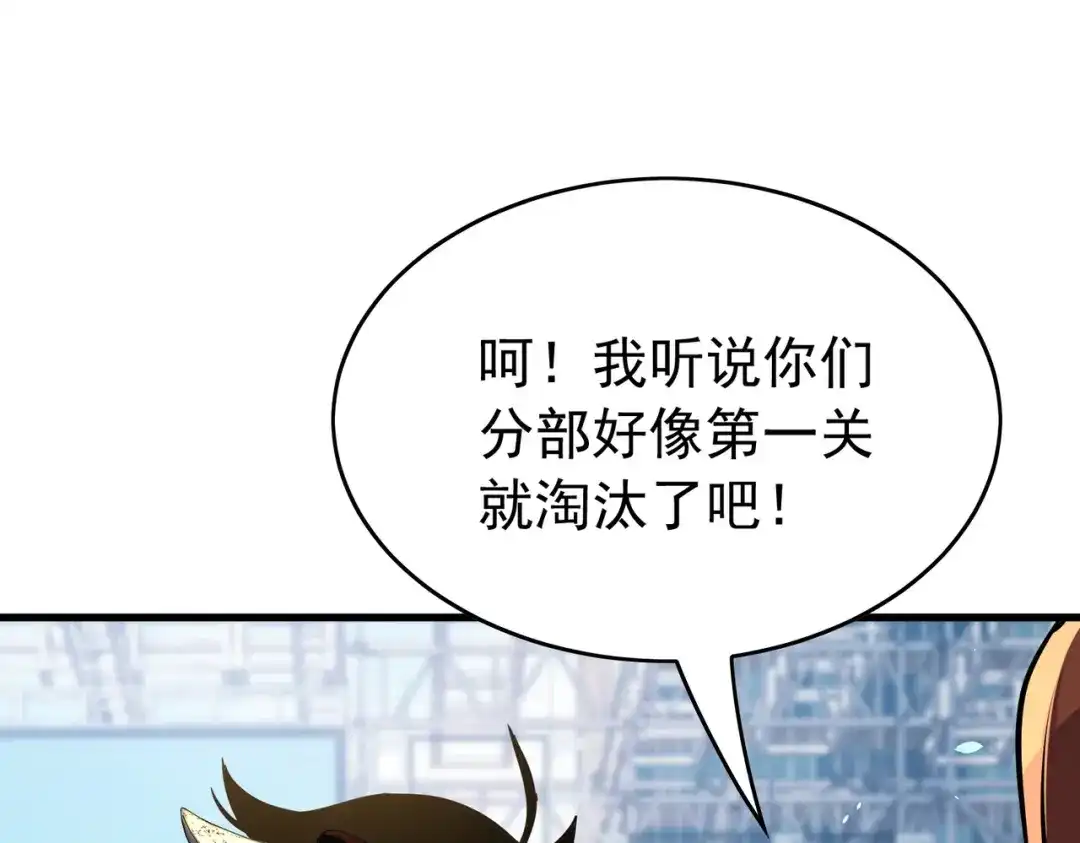 我靠无敌被动打出成吨伤害！ 第166话 胆小的阿墨 第86页