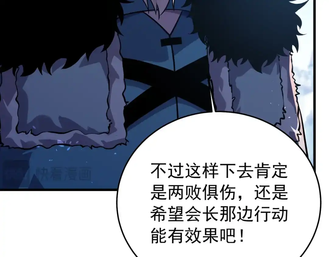 我靠无敌被动打出成吨伤害！ 第166话 胆小的阿墨 第102页