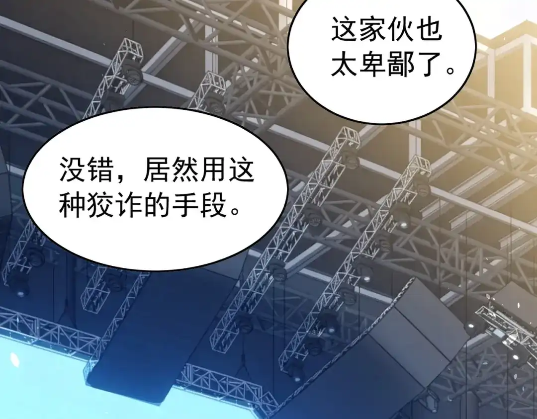 我靠无敌被动打出成吨伤害！ 第166话 胆小的阿墨 第6页