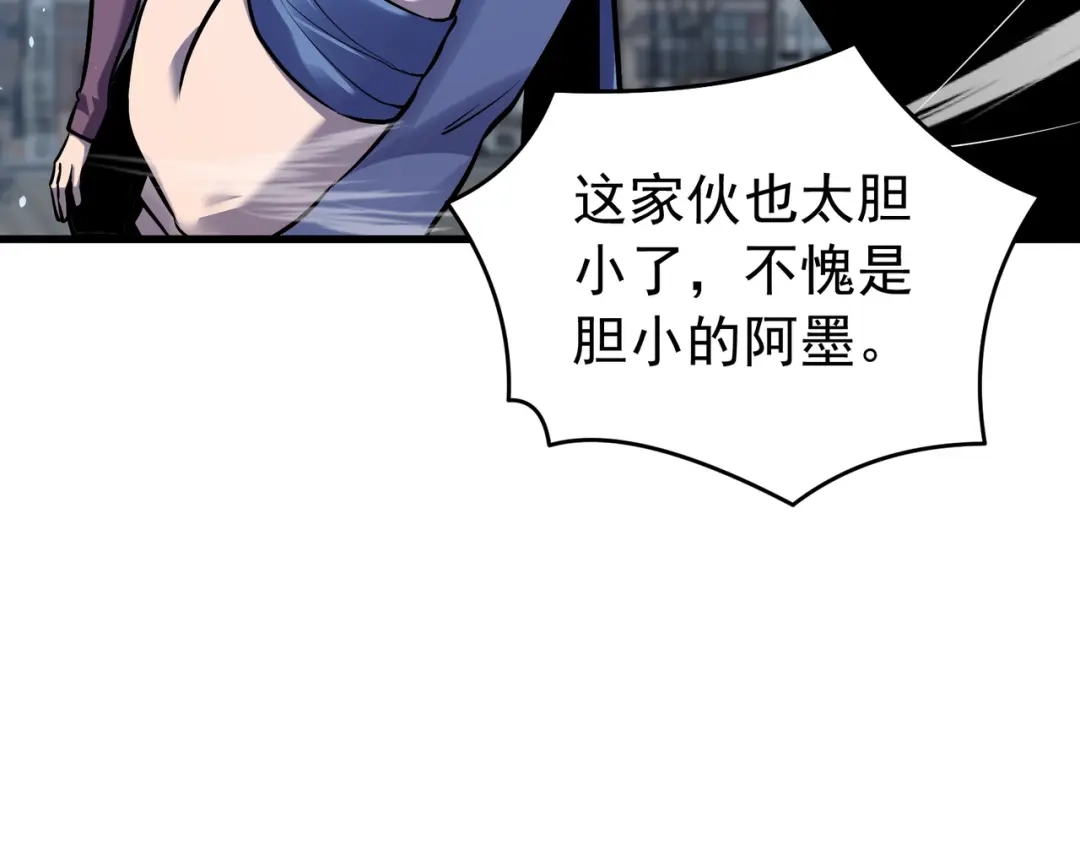我靠无敌被动打出成吨伤害！ 第166话 胆小的阿墨 第187页