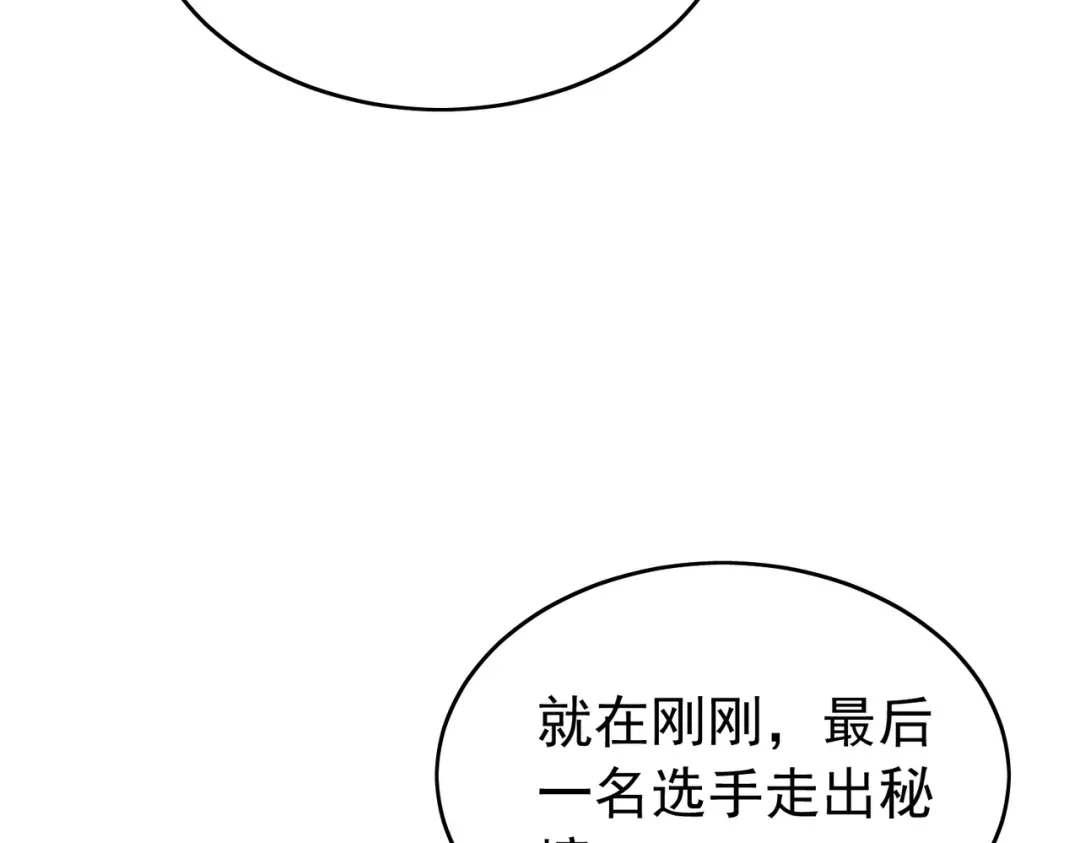我靠无敌被动打出成吨伤害！ 第166话 胆小的阿墨 第66页