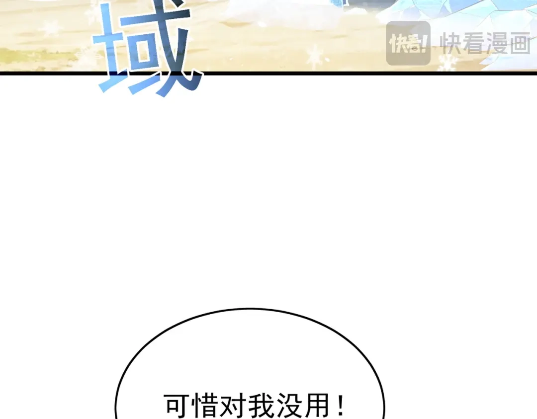 我靠无敌被动打出成吨伤害！ 第166话 胆小的阿墨 第52页