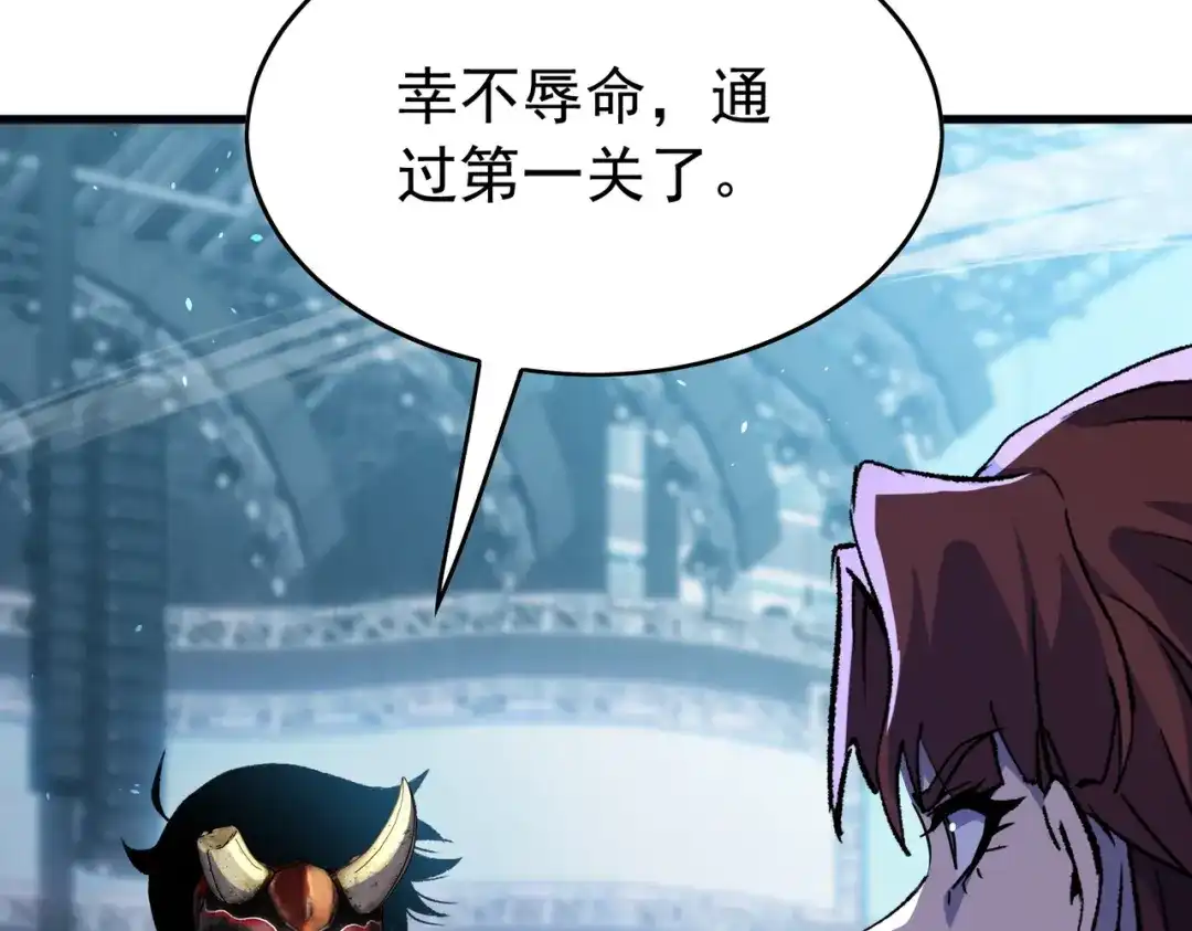 我靠无敌被动打出成吨伤害！ 第166话 胆小的阿墨 第77页
