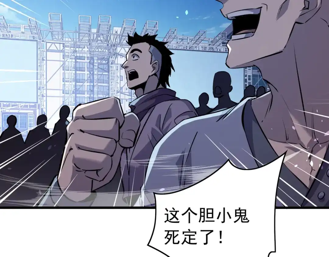 我靠无敌被动打出成吨伤害！ 第166话 胆小的阿墨 第37页