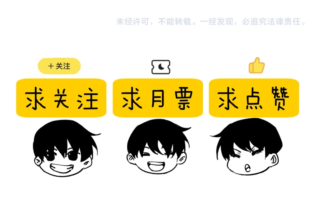 我靠无敌被动打出成吨伤害！ 第166话 胆小的阿墨 第195页