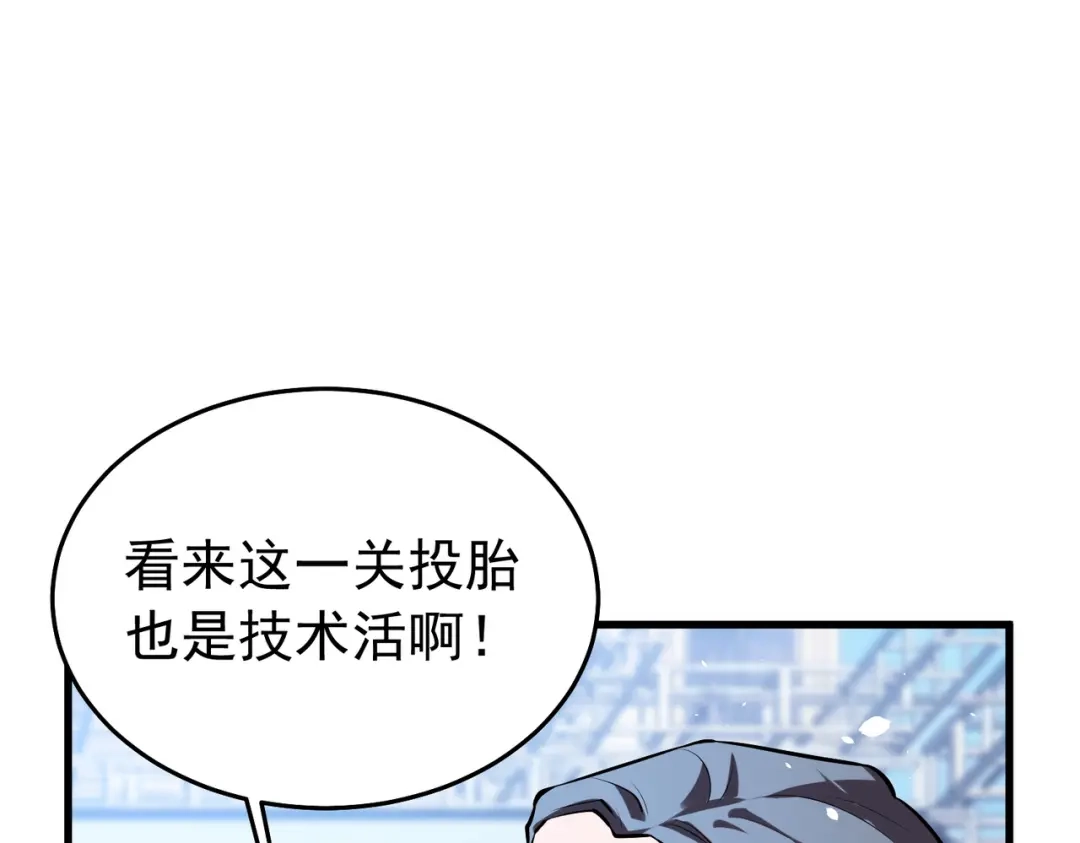 我靠无敌被动打出成吨伤害！ 第166话 胆小的阿墨 第157页