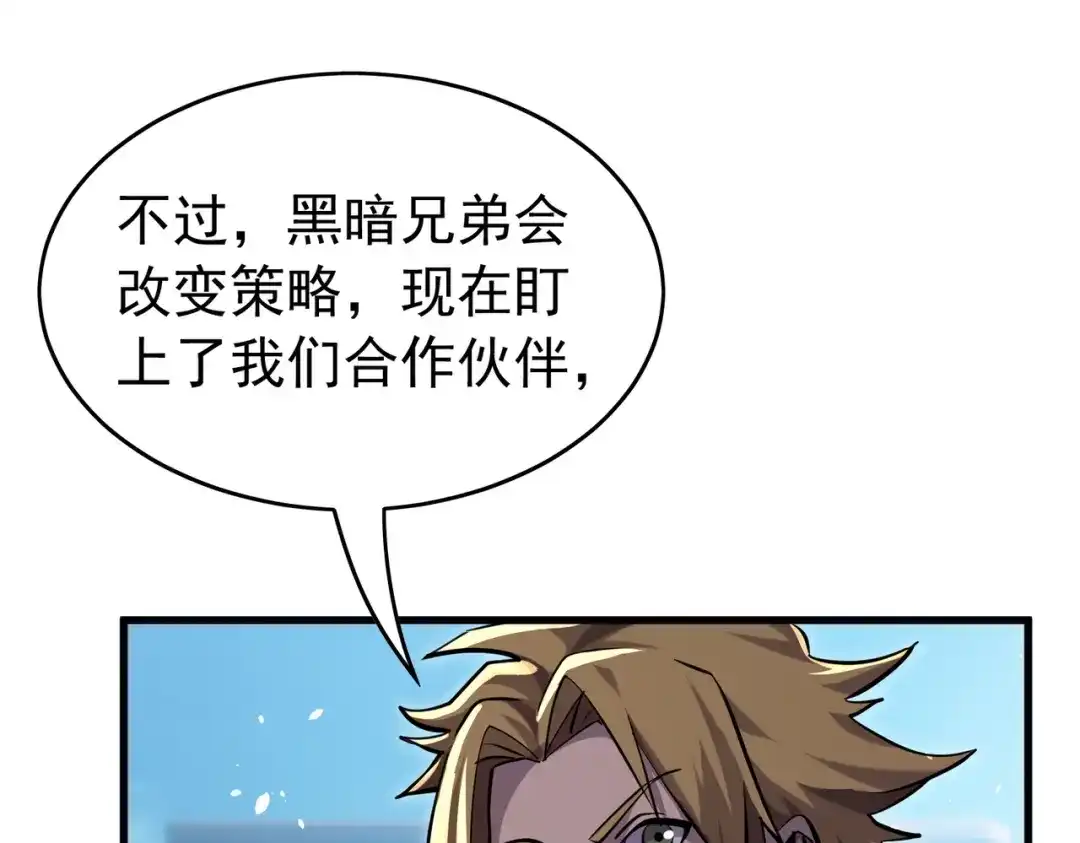 我靠无敌被动打出成吨伤害！ 第166话 胆小的阿墨 第96页