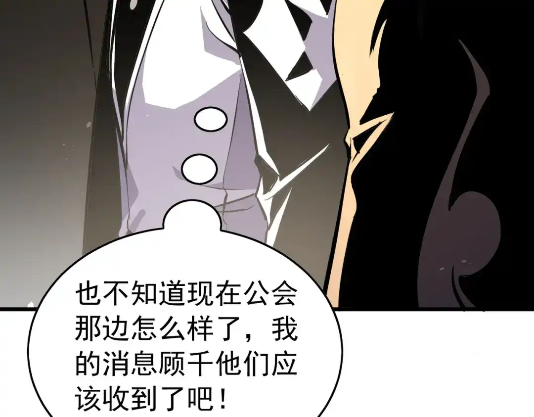 我靠无敌被动打出成吨伤害！ 第166话 胆小的阿墨 第88页