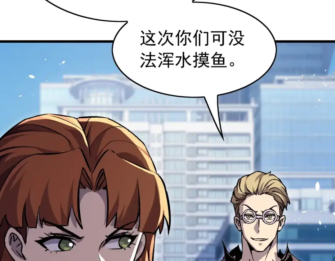 我靠无敌被动打出成吨伤害！ 第166话 胆小的阿墨 第84页