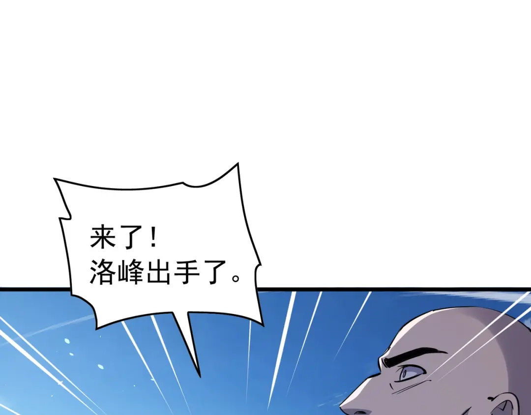 我靠无敌被动打出成吨伤害！ 第166话 胆小的阿墨 第36页