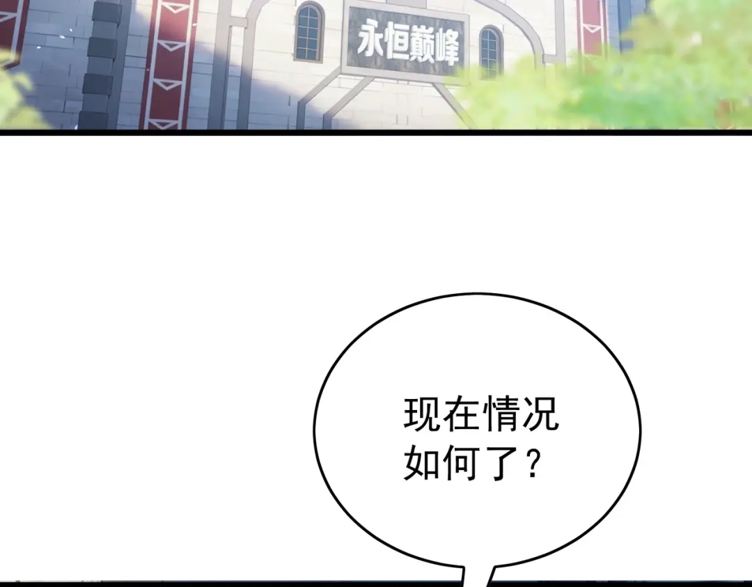 我靠无敌被动打出成吨伤害！ 第166话 胆小的阿墨 第92页