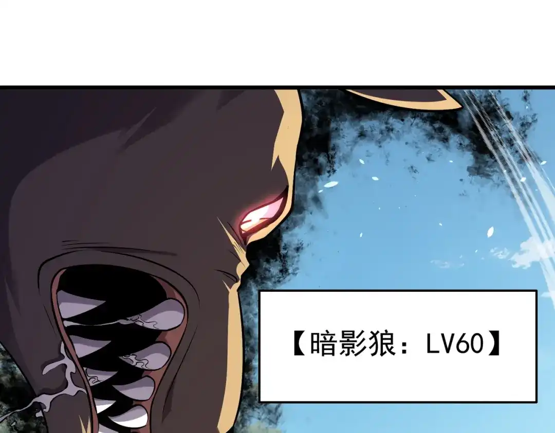 我靠无敌被动打出成吨伤害！ 第166话 胆小的阿墨 第169页