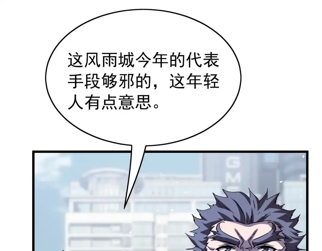 我靠无敌被动打出成吨伤害！ 第166话 胆小的阿墨 第9页