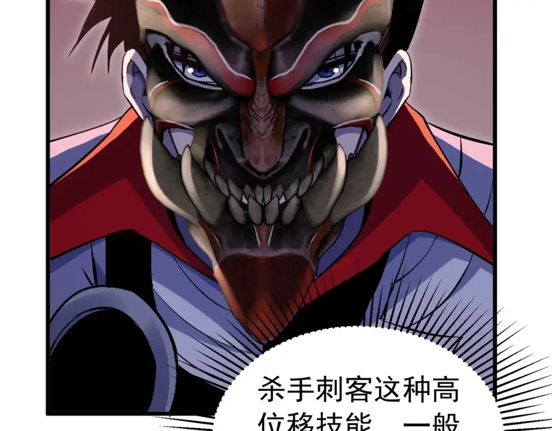 我靠无敌被动打出成吨伤害！ 第166话 胆小的阿墨 第42页