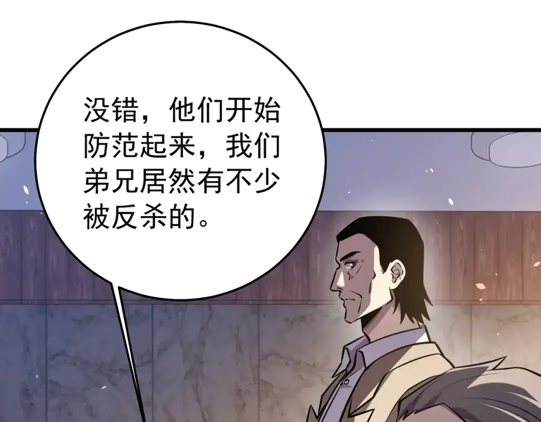 我靠无敌被动打出成吨伤害！ 第166话 胆小的阿墨 第109页