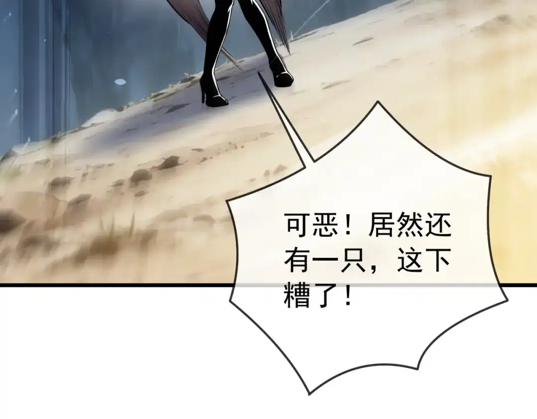 我靠无敌被动打出成吨伤害！ 第167话 第一名：风雨城阿墨 第159页