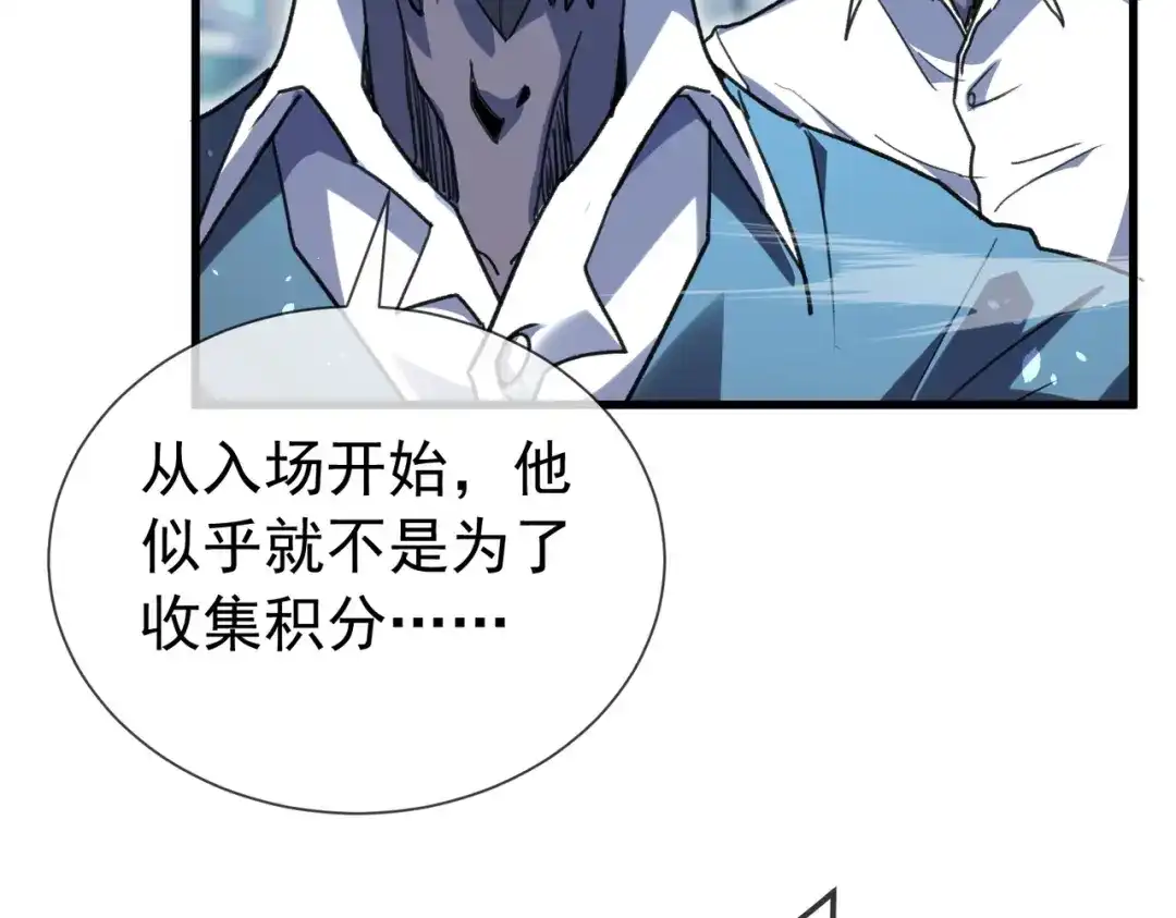 我靠无敌被动打出成吨伤害！ 第167话 第一名：风雨城阿墨 第70页